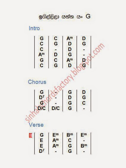 sinhala song chords