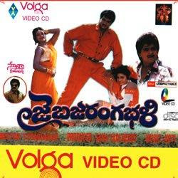 Jai Bhajarangabali 1997 Telugu Movie Watch Online