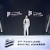 เมเจอร์ ซีนีเพล็กซ์ ย้ำความสำเร็จผู้นำความบันเทิงนอกบ้านคว้ารางวัล Best Brand Performance On Social Mediaจากเวที Thailand Social Awards ครั้งที่ 11