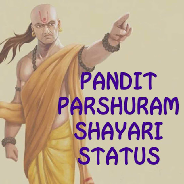 Parshuram shayari