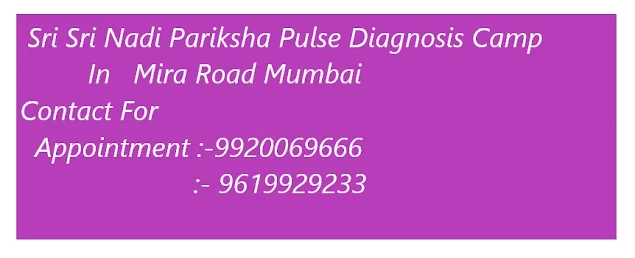 Saturday, December 30, 2017 Nadi Pariksha Pulse Diagnosis Mira Road India