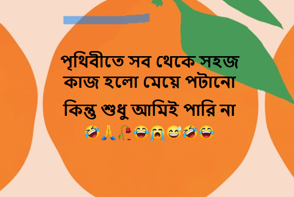 বেস্ট ক্যাপশন বাংলা attitude