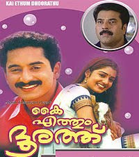 Kaiyethum Doorath 2002 Malayalam Movie Watch Online