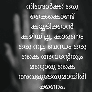 malayalam sad quotes