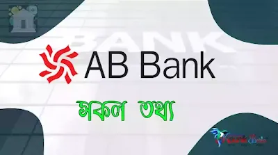 AB BANK LIMITED