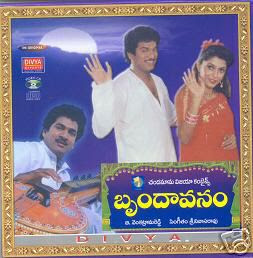 Brundavanam Songs Free Download