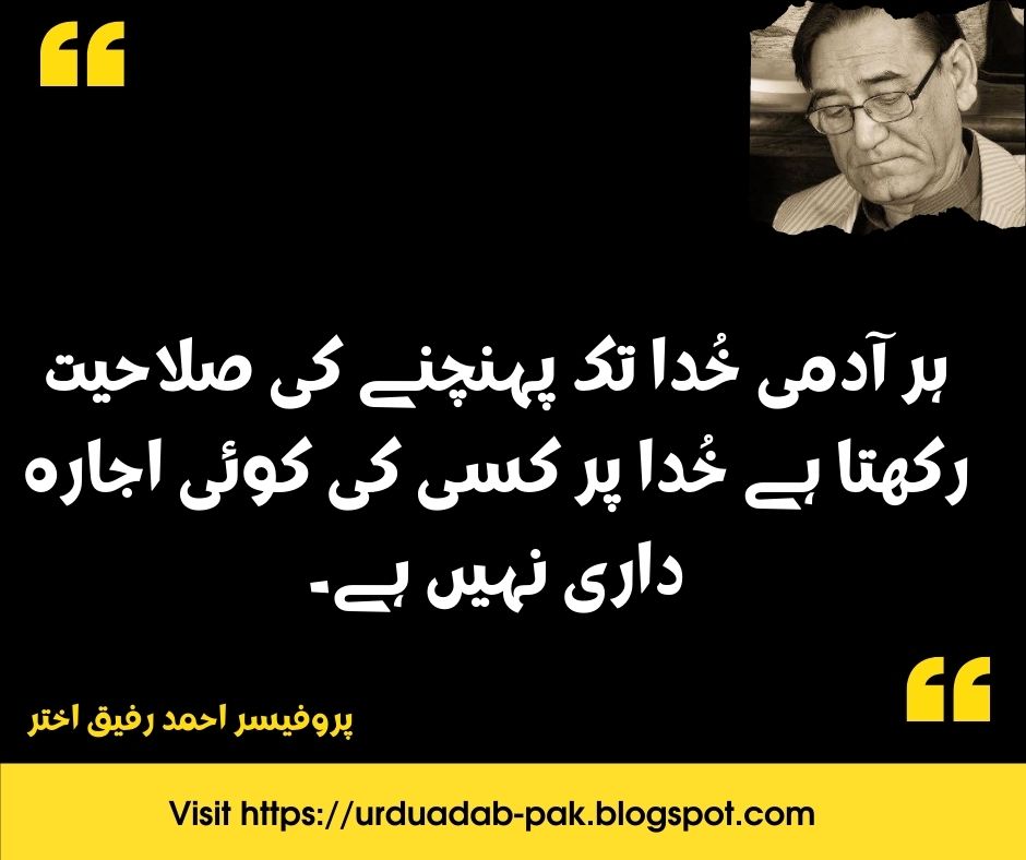 10 Best Quotes Ahmed Rafique Akhtar Quotes Urdu quotes | Prof.Ahmed Rafique Akhtar  Deep words