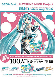 Longervision 結果を得る Sega Feat Hatsune Miku Project 5th Anniversary Book ファミ通の攻略本 オーディオブック