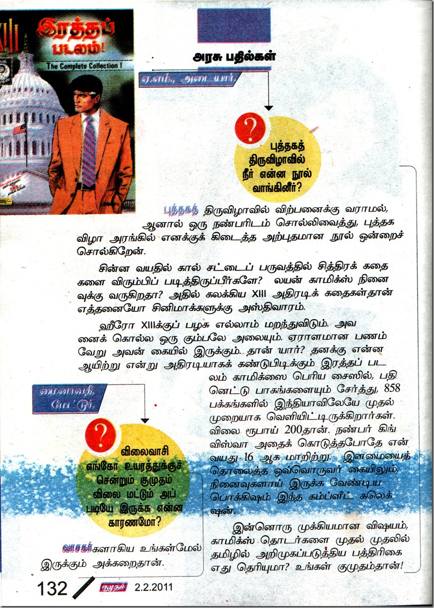 Kumudam Tamil Weekly Magazine Dated 02-02-2011 Arasu Padhilgal Page No 132