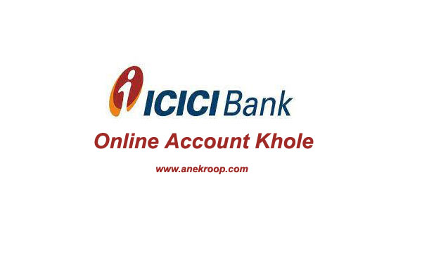 ICICI बैंक में ऑनलाइन अकाउंट कैसे खोले