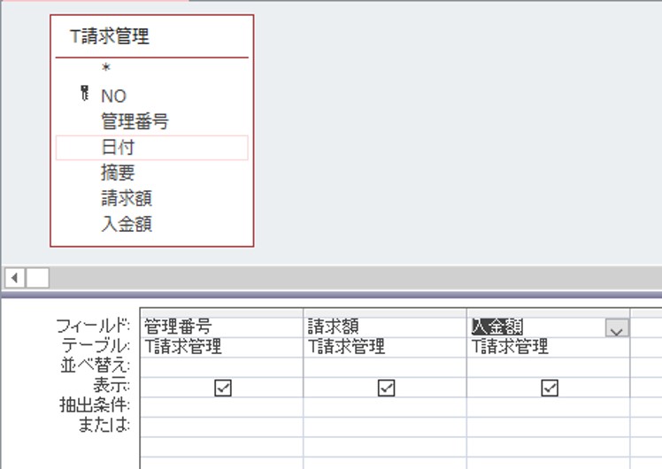 Excelテクニック And Ms Office Recommended By Pc Training Access 集計をつかったクエリ で 借方貸方の差額は演算でなく合計で設定する Difference