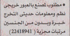 اهم وافضل الوظائف اهرام الجمعة وظائف خلية وظائف شاغرة على عرب بريك