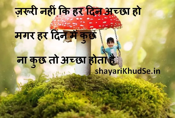 best hindi image, best shayari images, best shayari images download