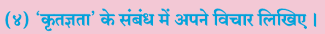 Chapter 7 - खुला आकाश (पूरक पठन) Balbharati solutions for Hindi - Lokbharati 10th Standard