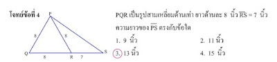 หาครูสอนคณิตศาสตร์ที่บ้าน ต้องการเรียนคณิตศาสตร์ที่บ้าน Tutor Ferryรับสอนพิเศษที่บ้าน