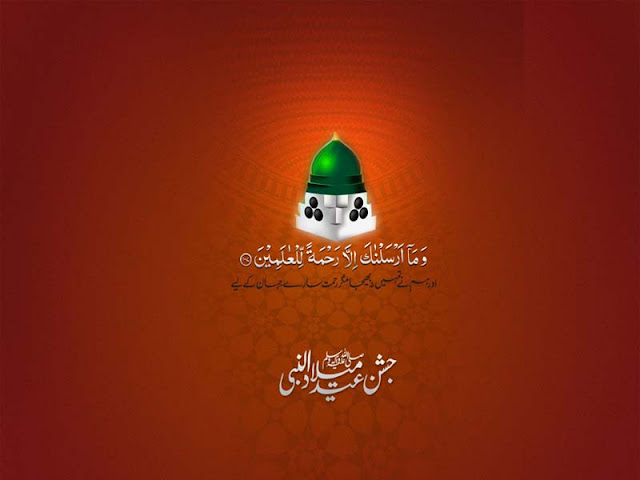 12 Rabi Ul Awal Wallpaper 2013