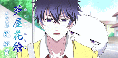 Fukigen na Mononokean OP/ED/OST