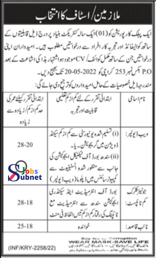 Today Government Jobs in Karachi 2022