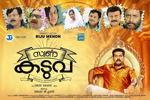 Swarna kaduva, malayalam, movie, song, lyrics 