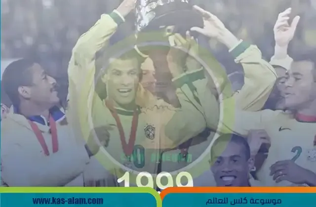 ملخص نهائي كوبا امريكا 1999