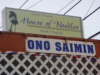House of Noodles, Kauai, Hawaii