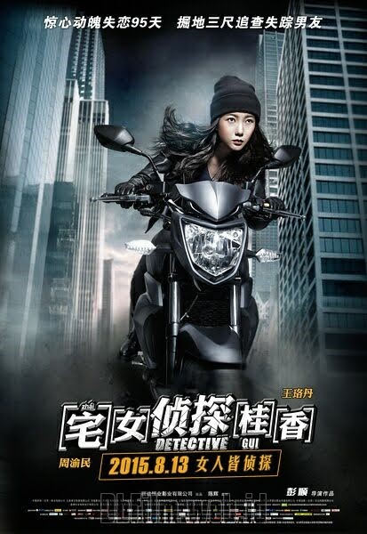 Sinopsis film Detective Gui (2015)