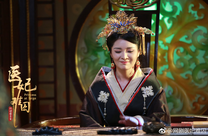 Princess at Large China Web Drama