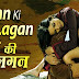 Mann Ki Lagan Lyrics - Rahat Fateh Ali Khan - Paap (2003)