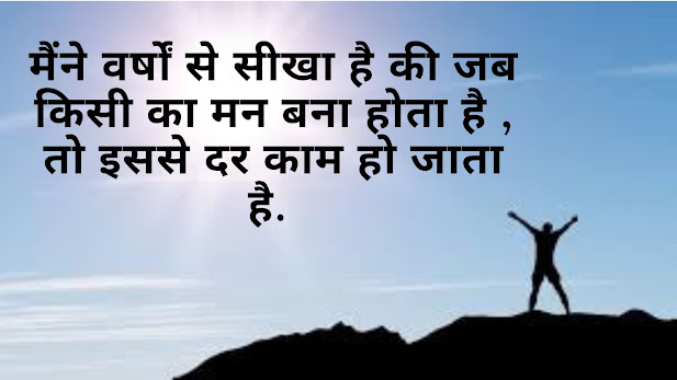 hindi me quotes