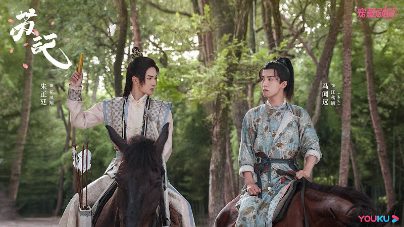Su Ji China Web Drama