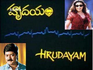 Hrudayam(1992) Telugu Movie Mp3 Songs