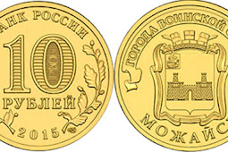 Russia 10 roubles 2015 - Mozhaysk