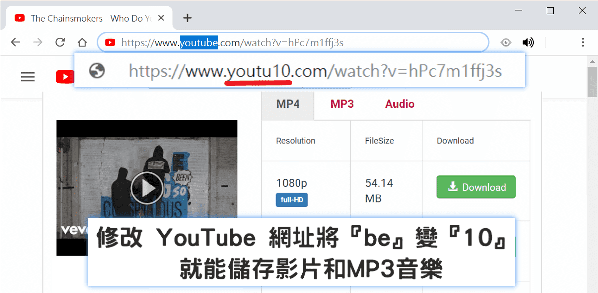 將網址be 改為10 儲存youtube 的影片和mp3 音樂 手機 電腦都適用 逍遙の窩