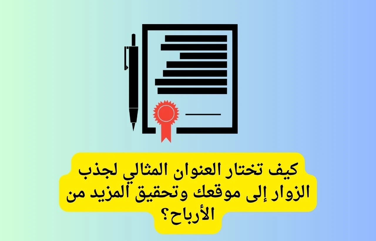 عنوان تشويقي