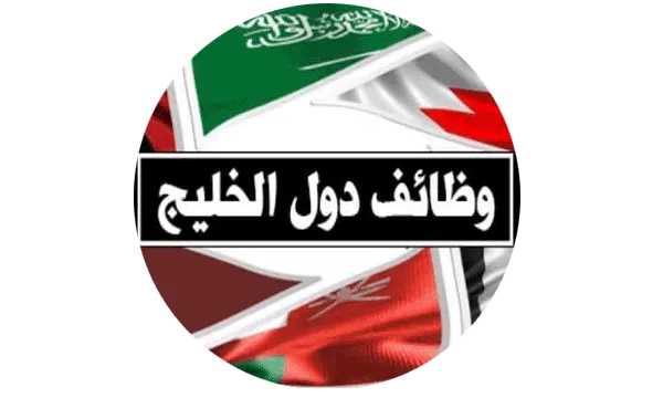مجموعة فيسبوك وظائف للمصريين والاخوة العرب في الخليج - قروبات فيسبوك خدمات - Facebook Group Jobs