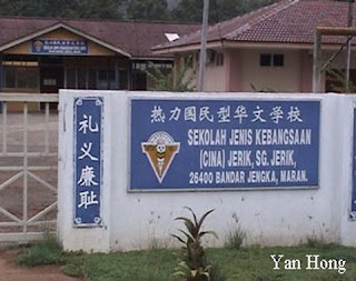 Pekan Sungai Jerik