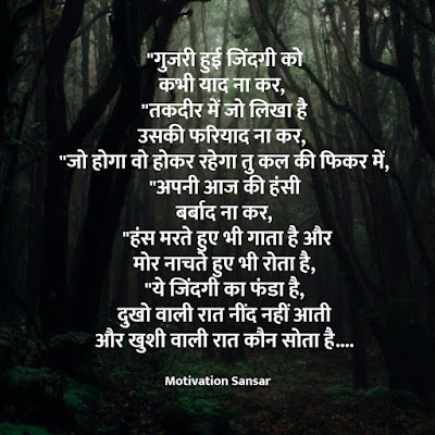 Truth about Life Quotes In Hindi