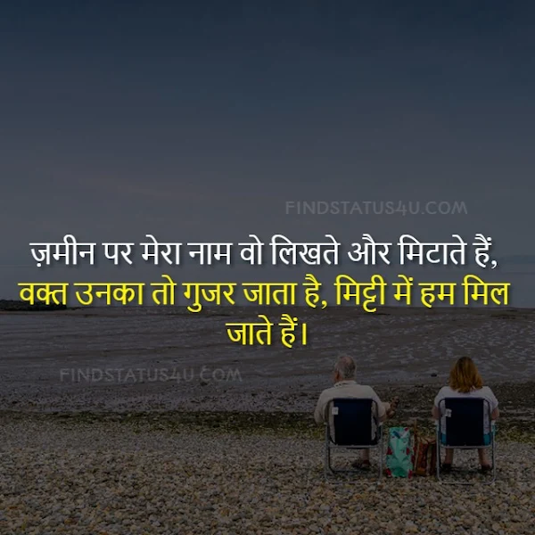 sad shayari in hindi image