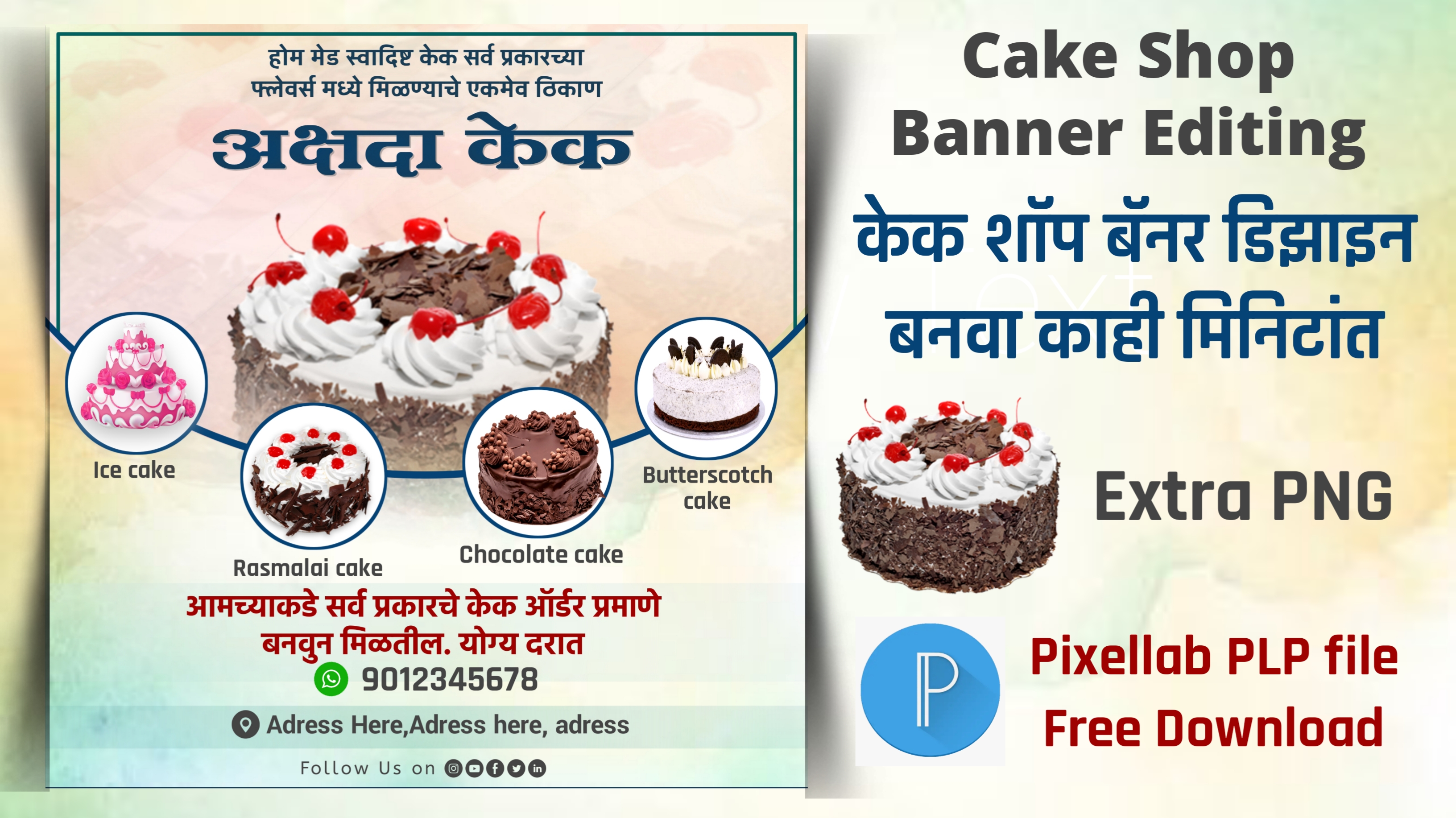 bakery business plan in marathi