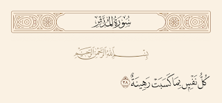 Quran_Surah_Al_Muddathir