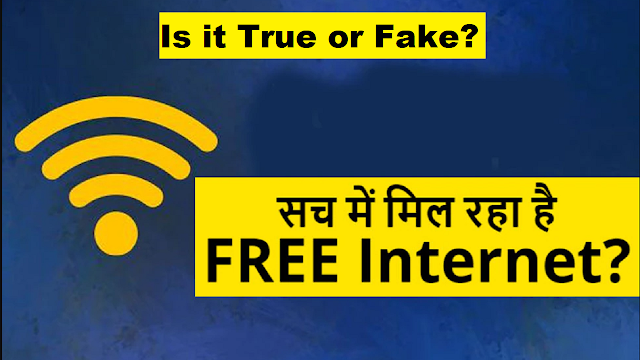 Government of India is offering FREE Internet service for 3 months, know how much truth is in this news