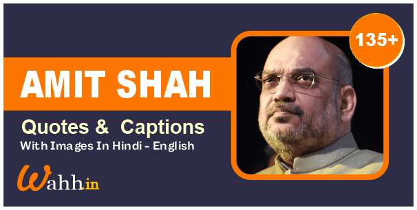 Amit Shah Quotes In Hindi & English With Images