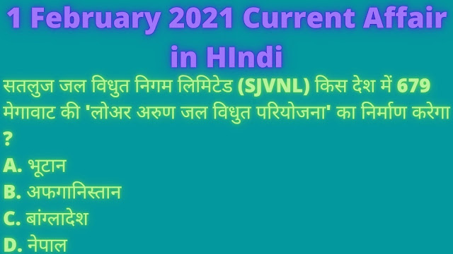 1 February 2021 Current Affair in HIndi -Today current affairs for upsc