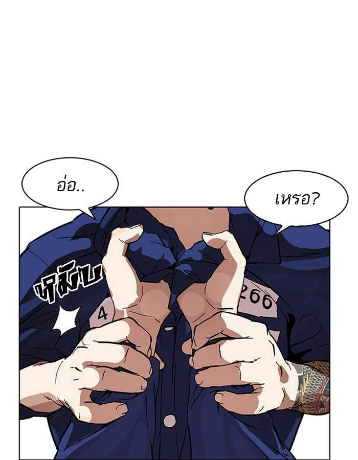 Lookism ตอนที่ 180