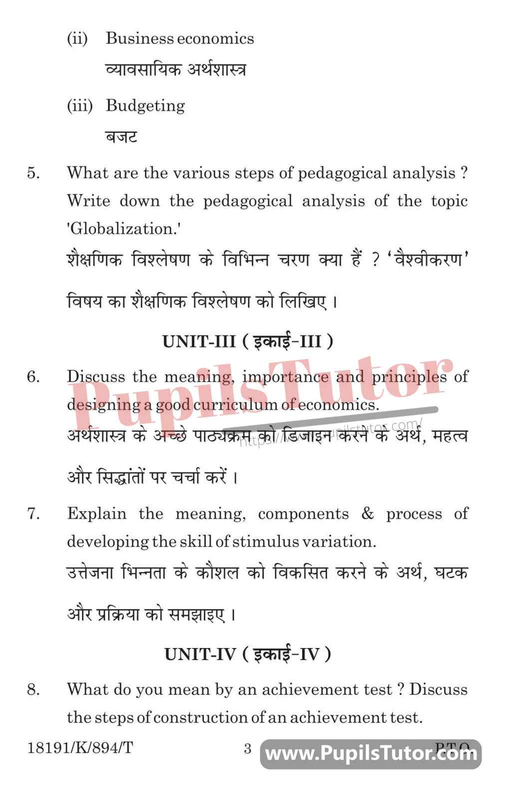 KUK (Kurukshetra University, Haryana) Pedagogy Of Economics Question Paper 2020 For B.Ed 1st And 2nd Year And All The 4 Semesters In English And Hindi Medium Free Download PDF - Page 3 - pupilstutor