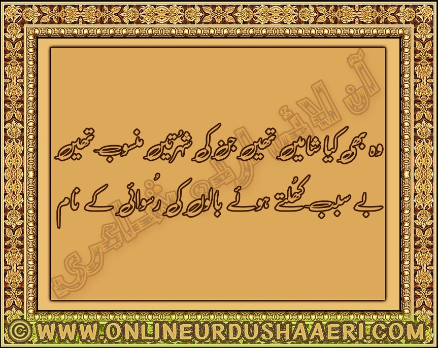 Sad Urdu Poetry, 2 Line Sad Urdu Poetry, Urdu Love Poetry, Love Urdu Poetry, Poetry Of Love In Urdu, Latest Short Urdu Poetry, Urdu Latest Poetry, Latest Urdu Poetry, Small Poetry, Poetry Images, Urdu Poetry Pictures, Urdu Poetry In Pictures, Poetry SMS Messages, Poems About Life, 2 Line Urdu Poetry, 2 Line Romantic Urdu, Urdu short Poetry, Latest Urdu Short Poetry, Love Short Poetry, Mohsin Naqvi Sad Shayari, Mohsin Naqvi Love Short Shayari, Mohsin Naqvi Urdu Short Poetry