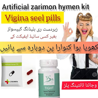 amazon-artificial-hymen-kit-pakistan