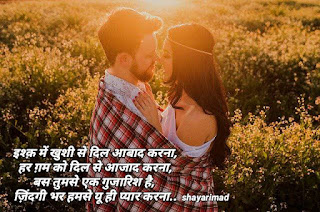 hindi shayari for love in hindi