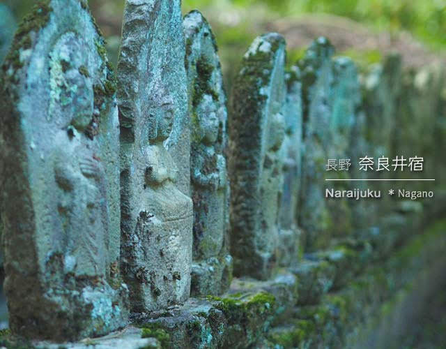 奈良井宿の二百地蔵
