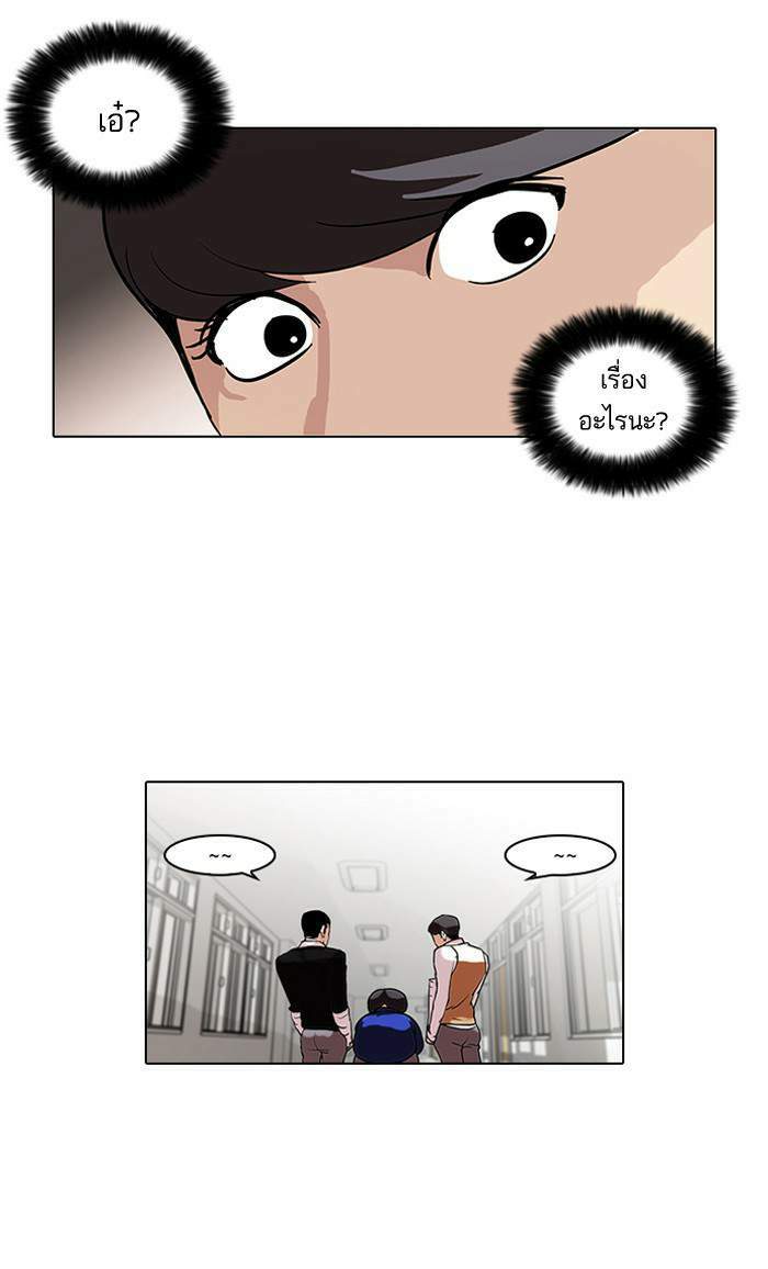 Lookism ตอนที่ 59